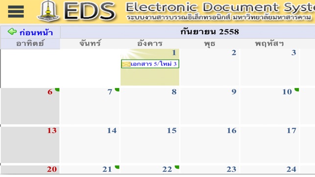 EDS-MSU(圖2)-速報App