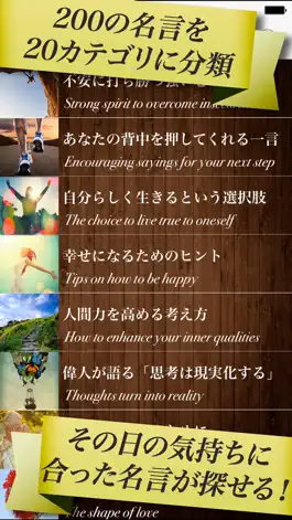 Game screenshot 英語で聞く名言！心に響く