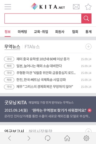 Smart KITA(스마트키타) screenshot 3