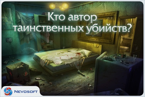 Орден Розы screenshot 2