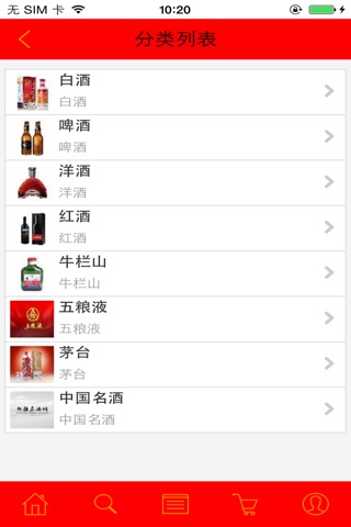 新疆名酒网 screenshot 4