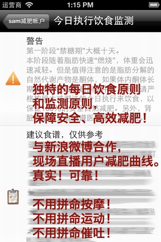 终极减肥法 - 低碳水食物健康瘦身 screenshot 4