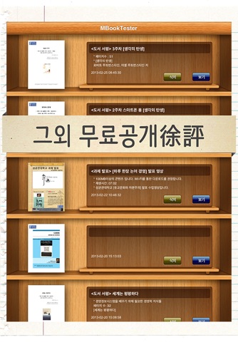 서평徐評 screenshot 4