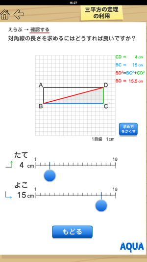 Applecation of The Pythagorean Theorem in 