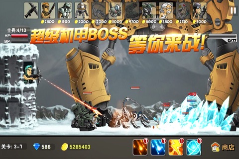 合金塔防 中文版 screenshot 2