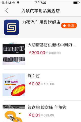 华南汽配网 screenshot 2