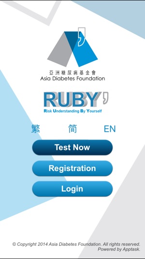 糖尿病風險計算機RUBY TEST