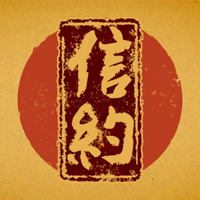 The Journey Charades 信约：当我们一起猜谜