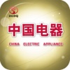 中国电器门户-行业平台