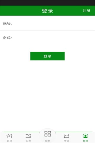 福建农家乐 screenshot 4