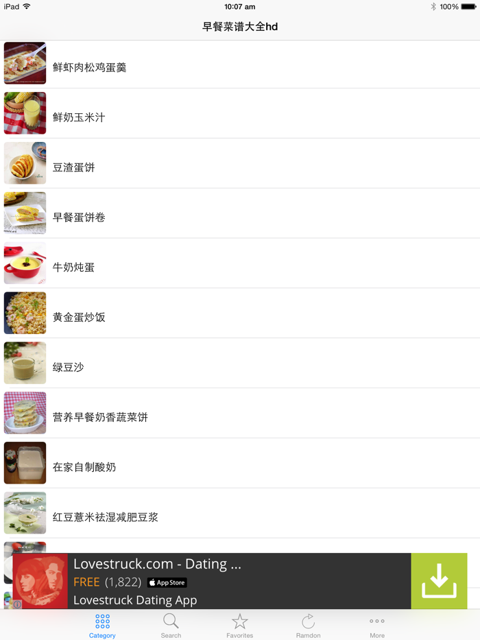 早餐菜谱大全hd 大众美味营养早餐 下厨房必备食谱 幸福从早餐开始