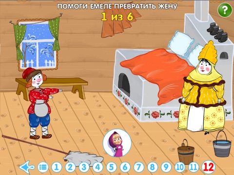 Игра Машины сказки: По щучьему велению (Freemium)