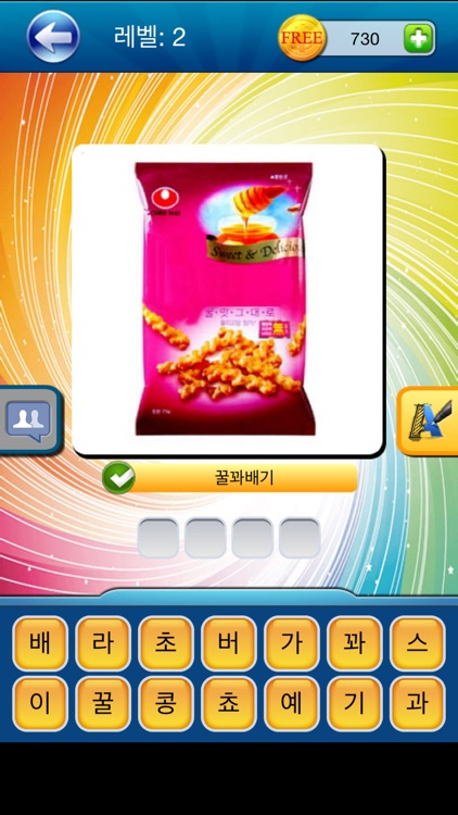 맛있는 퀴즈 screenshot-3