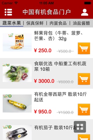 中国有机食品门户-掌上食品 screenshot 4