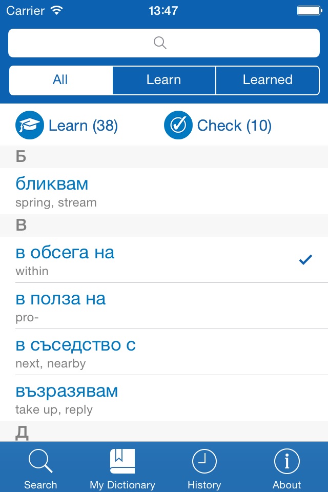 Bulgarian <> English Dictionary + Vocabulary trainer screenshot 3