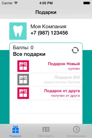 Здоровые зубы screenshot 3