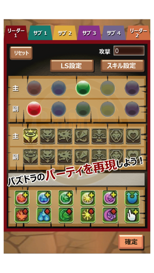 Combo力スカウター2 For パズドラ On The App Store