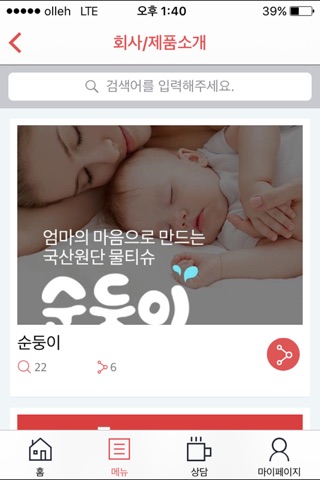 톡진 대구 screenshot 4