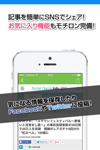 攻略ニュースまとめ速報 for メザマシフェスティバル(メザフェス) screenshot 3