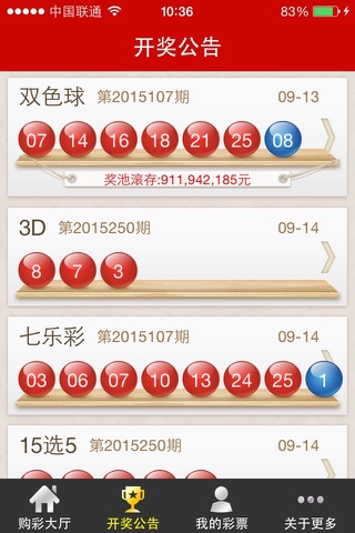 彩圏 screenshot 2