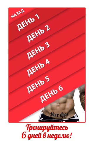 Ab Challenge, 37 Best Exercises with Program For 6 Weeks screenshot 4