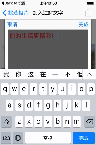 相片加注解 screenshot 2