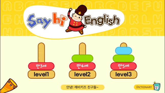 Sayhi English(圖1)-速報App