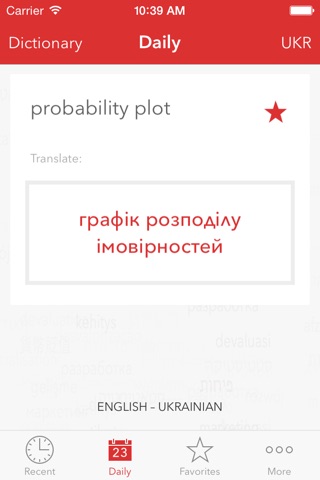 Verbis Dictionary - English — Ukrainian Dictionary of Statistics Terms. Англо – Український словник із статистики screenshot 3