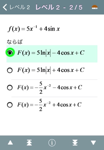 i Find Integrals 1 screenshot 3