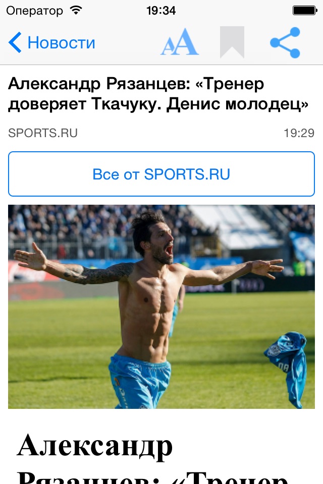 Новости России screenshot 2