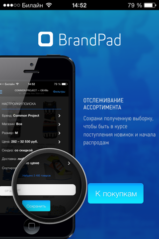 Brandpad - поиск одежды, обуви и аксессуаров в лучших интернет-магазинах. screenshot 3