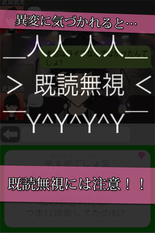 浮気論破〜3Bばーじょん〜 激ムズ 恋愛シュミレーションゲーム screenshot 2