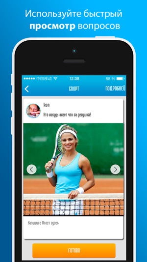 AskMe - знакомства, ответы, вопросы, контакт(圖5)-速報App