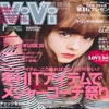 2014日本雜誌