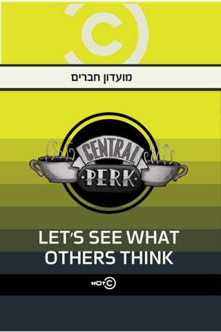 מועדון חברים screenshot 4