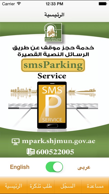 mParking Sharjah