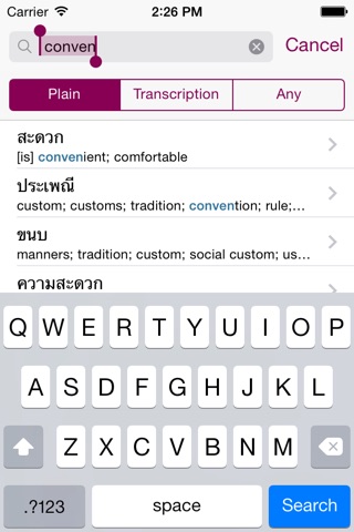 Thai-English Dictionary (TL) screenshot 3