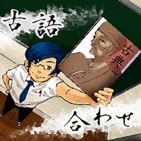 古語合わせ开发商mocogame 古語合わせapp开发者是谁 德普优化 古語合わせ开发商mocogame 古語合わせapp开发者是谁 德普优化