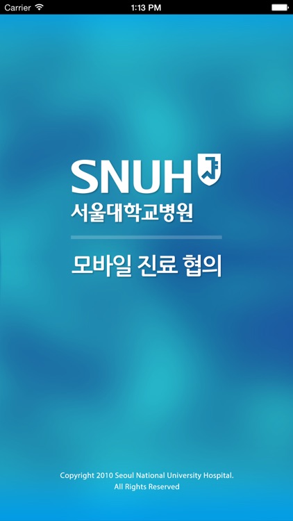 모바일 진료협의 - 의료진