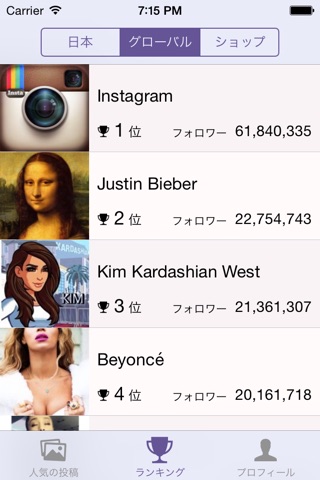 InstaRanking - The ranking of Instagram users screenshot 2