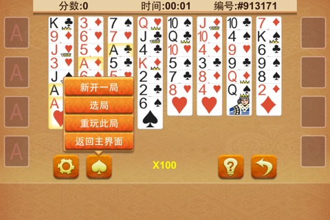 ! Freecell Pro screenshot 2