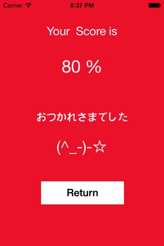 Check Japanese Verb Part1 "て(Te) form" screenshot 2