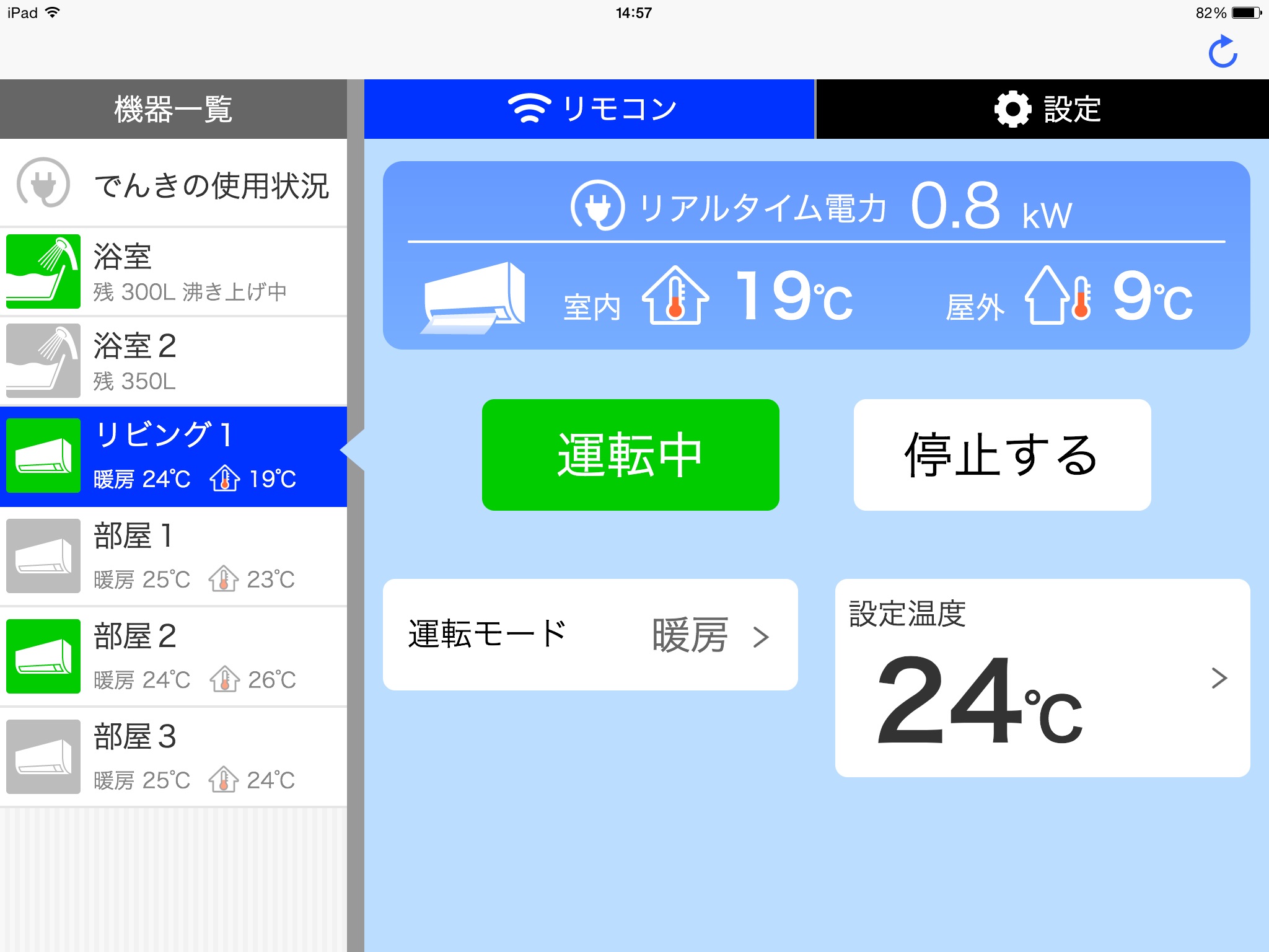 Daikin Home Controller APP screenshot 4