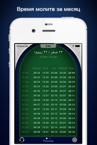 iSalat Times - ( Prayer Times ) screenshot 2