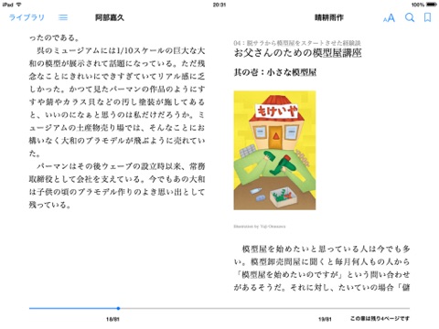 スクリーンショット 2