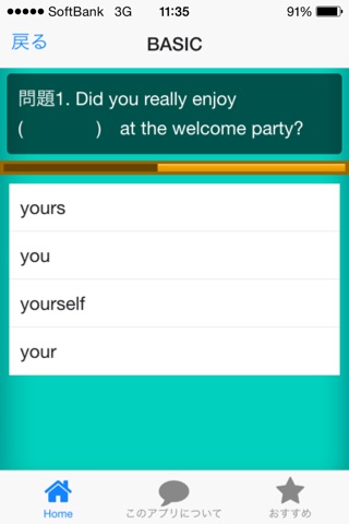 TOEIC文法クイズ文法問題集 screenshot 3