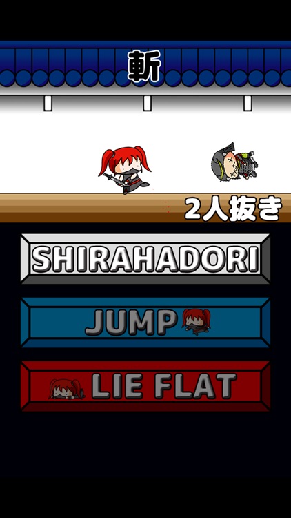 NINJA SHIRAHADORI