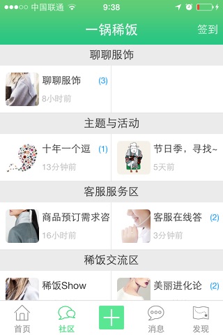 一锅稀饭 screenshot 3