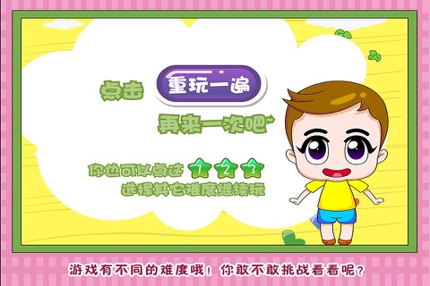 大头儿子学颜色 早教 儿童游戏 screenshot 4