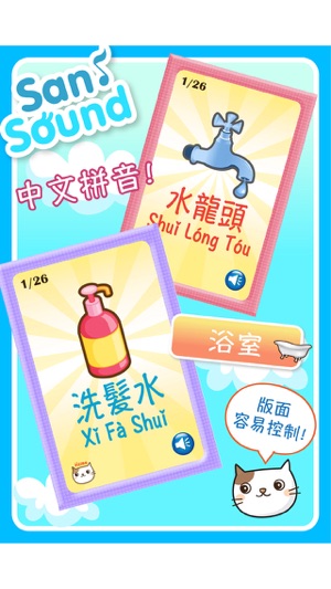 Baby Flash Cards ~ Mandarin ~ Vol.2(圖4)-速報App